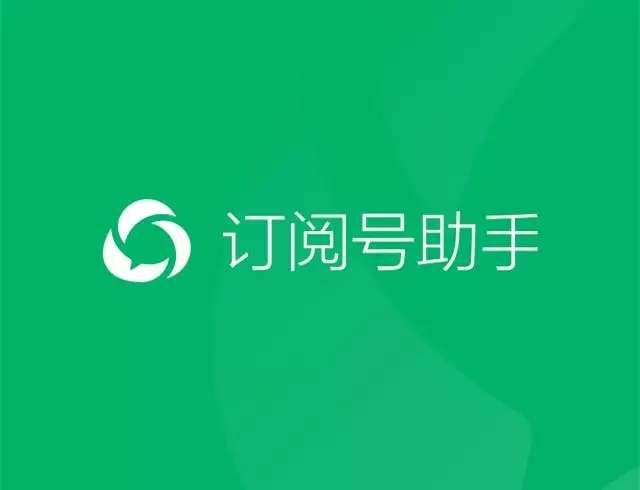 公众微号订阅号注册可以无限注册多个账号-悟空资源网